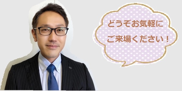 橋本スタッフ